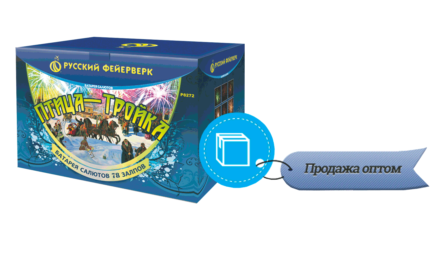 Продажа фейерверков оптом Тверь 