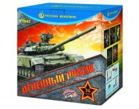 Огненный рубеж Фейерверк купить в Твери | tver.salutsklad.ru