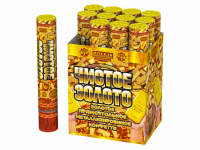 Чистое Золото 30 Пневматическая хлопушка купить в Твери | tver.salutsklad.ru