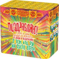 Поздравляю! Батарея салютов купить в Твери | tver.salutsklad.ru