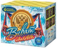 Виват, салют! Салют купить в Твери | tver.salutsklad.ru