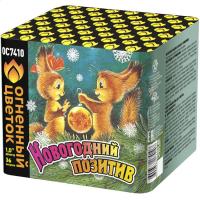 Новогодний позитив Салют купить в Твери | tver.salutsklad.ru