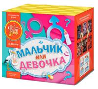 Мальчик или девочка Д Салют купить в Твери | tver.salutsklad.ru