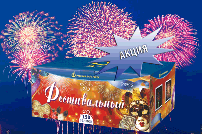Фейерверки купить оптом специальное предложение - Тверь | tver.salutsklad.ru