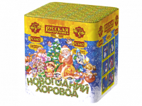 Новогодний хоровод Фейерверк купить в Твери | tver.salutsklad.ru