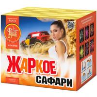 Жаркое сафари Салют купить в Твери | tver.salutsklad.ru