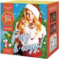 Раз в году! Батарея салютов купить в Твери | tver.salutsklad.ru