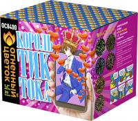 Король Тик-Тока Батарея салютов купить в Твери | tver.salutsklad.ru