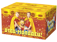 Отец-молодец! Батарея салютов купить в Твери | tver.salutsklad.ru