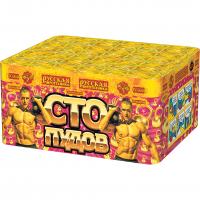 Сто пудов Фейерверк купить в Твери | tver.salutsklad.ru