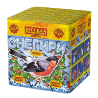 Снегири New Фейерверк купить в Твери | tver.salutsklad.ru