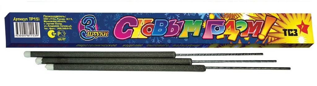 Бенгальские огни — Тверь | tver.salutsklad.ru