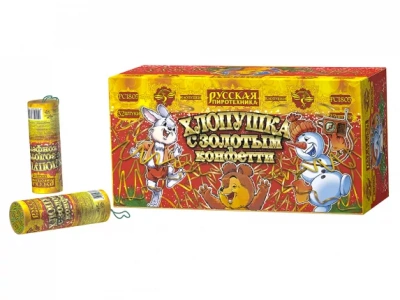 Хлопушка с золотым конфетти Хлопушки купить в Твери | tver.salutsklad.ru