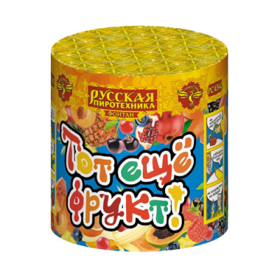 Тот еще фрукт! Фонтан пиротехнический купить в Твери | tver.salutsklad.ru