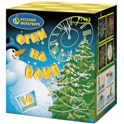 Огни на елке Салют купить в Твери | tver.salutsklad.ru