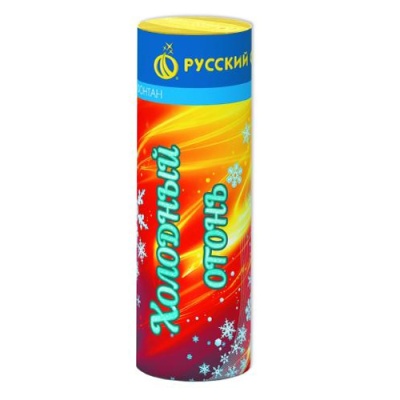 Холодный огонь Пиротехнический фонтан купить в Твери | tver.salutsklad.ru