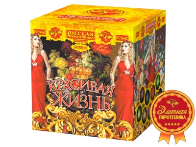 Красивая жизнь Фейерверк купить в Твери | tver.salutsklad.ru