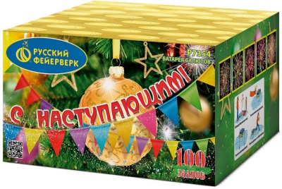 С Наступающим! Фейерверк купить в Твери | tver.salutsklad.ru