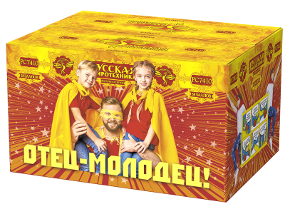 Отец-молодец! Батарея салютов купить в Твери | tver.salutsklad.ru