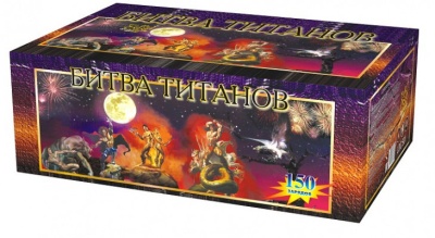 Битва титанов Салют купить в Твери | tver.salutsklad.ru