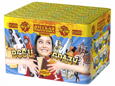 Все и сразу Салют купить в Твери | tver.salutsklad.ru