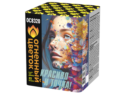 Красиво - и точка Батарея салютов купить в Твери | tver.salutsklad.ru