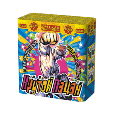 Крутой пацан Фонтан фейерверк купить в Твери | tver.salutsklad.ru