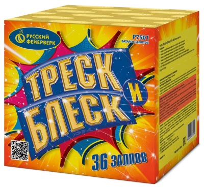 Треск и блеск Батарея салютов купить в Твери | tver.salutsklad.ru