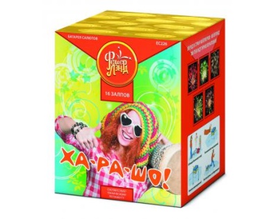 Ха-ра-шо Салют купить в Твери | tver.salutsklad.ru