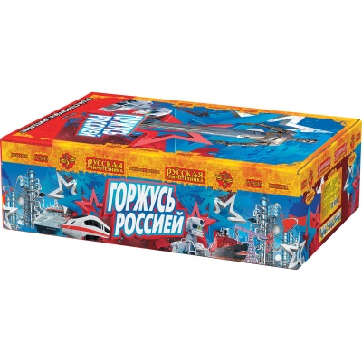 Горжусь Россией! Фейерверк купить в Твери | tver.salutsklad.ru