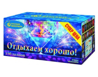 Отдыхаем хорошо! Фейерверк купить в Твери | tver.salutsklad.ru