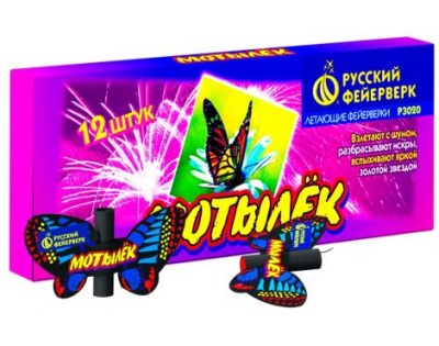 Мотылёк Летающий фейерверк купить в Твери | tver.salutsklad.ru
