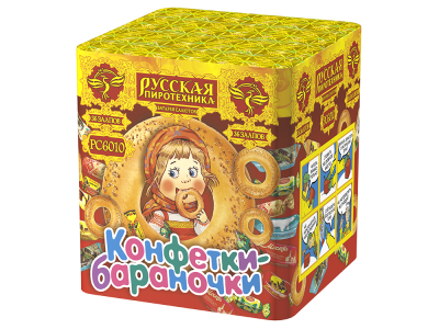 Конфетки-бараночки Батарея салютов купить в Твери | tver.salutsklad.ru