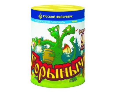 Горыныч Фонтан фейерверк купить в Твери | tver.salutsklad.ru