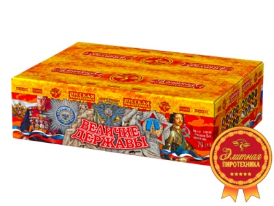 Величие державы Фейерверк купить в Твери | tver.salutsklad.ru