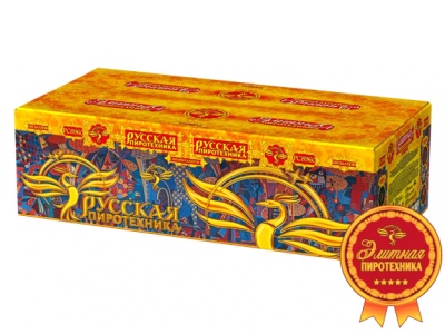 Русская пиротехника Батарея салютов купить в Твери | tver.salutsklad.ru