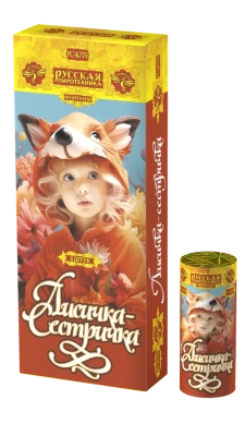 Лисичка-сестричка Пиротехнический фонтан купить в Твери | tver.salutsklad.ru