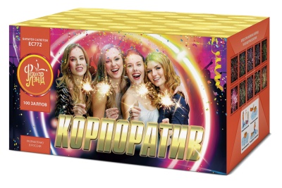 Корпоратив Салют купить в Твери | tver.salutsklad.ru