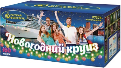 Новогодний круиз Фейерверк купить в Твери | tver.salutsklad.ru