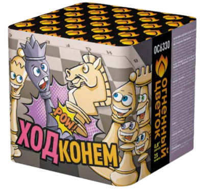 Ход конем Фейерверк купить в Твери | tver.salutsklad.ru