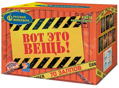 Вот это вещь! Салют купить в Твери | tver.salutsklad.ru