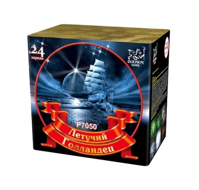 Летучий голландец Салют купить в Твери | tver.salutsklad.ru