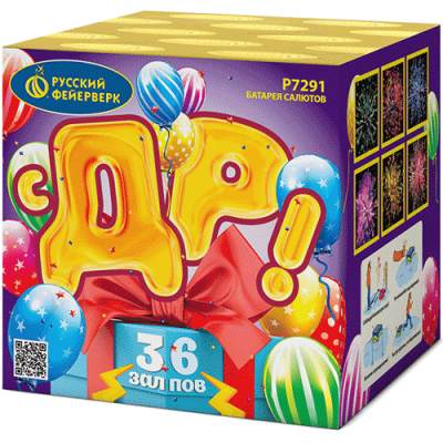 С ДР! Салют купить в Твери | tver.salutsklad.ru