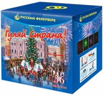 Гуляй страна! Фейерверк купить в Твери | tver.salutsklad.ru