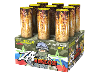 ZA Победу! Фейерверк купить в Твери | tver.salutsklad.ru