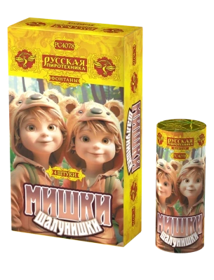 Мишки-шалунишки Пиротехнический фонтан купить в Твери | tver.salutsklad.ru