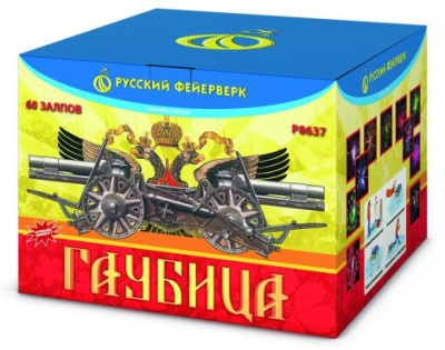 Гаубица Батарея салютов купить в Твери | tver.salutsklad.ru