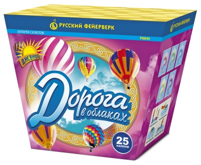 Дорога в облаках дневной фейерверк купить в Твери | tver.salutsklad.ru