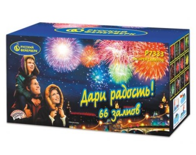 Дари радость! Фейерверк купить в Твери | tver.salutsklad.ru