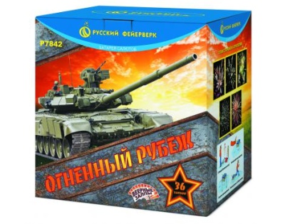 Огненный рубеж Фейерверк купить в Твери | tver.salutsklad.ru